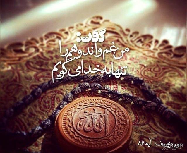 عکس مذهبی دخترانه برای پروفایل غمگین