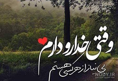 عکس معنوی بدون متن