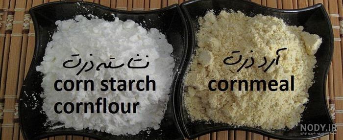 عکس نشاسته ذرت