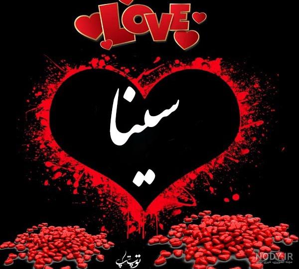 عکس نوشته اسم مبینا برای پروفایل عکس نوشته اسم مبینا برای پروفایل