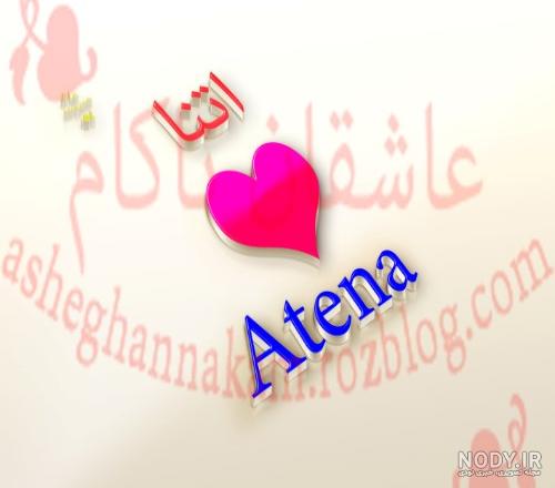 عکس نوشته اسم هانیه به انگلیسی