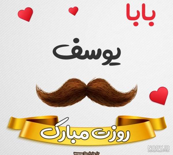 عکس نوشته اسم یوسف به انگلیسی عکس نوشته اسم یوسف به انگلیسی