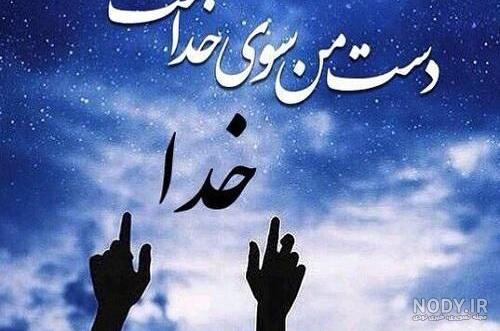 عکس نوشته به امید خدا