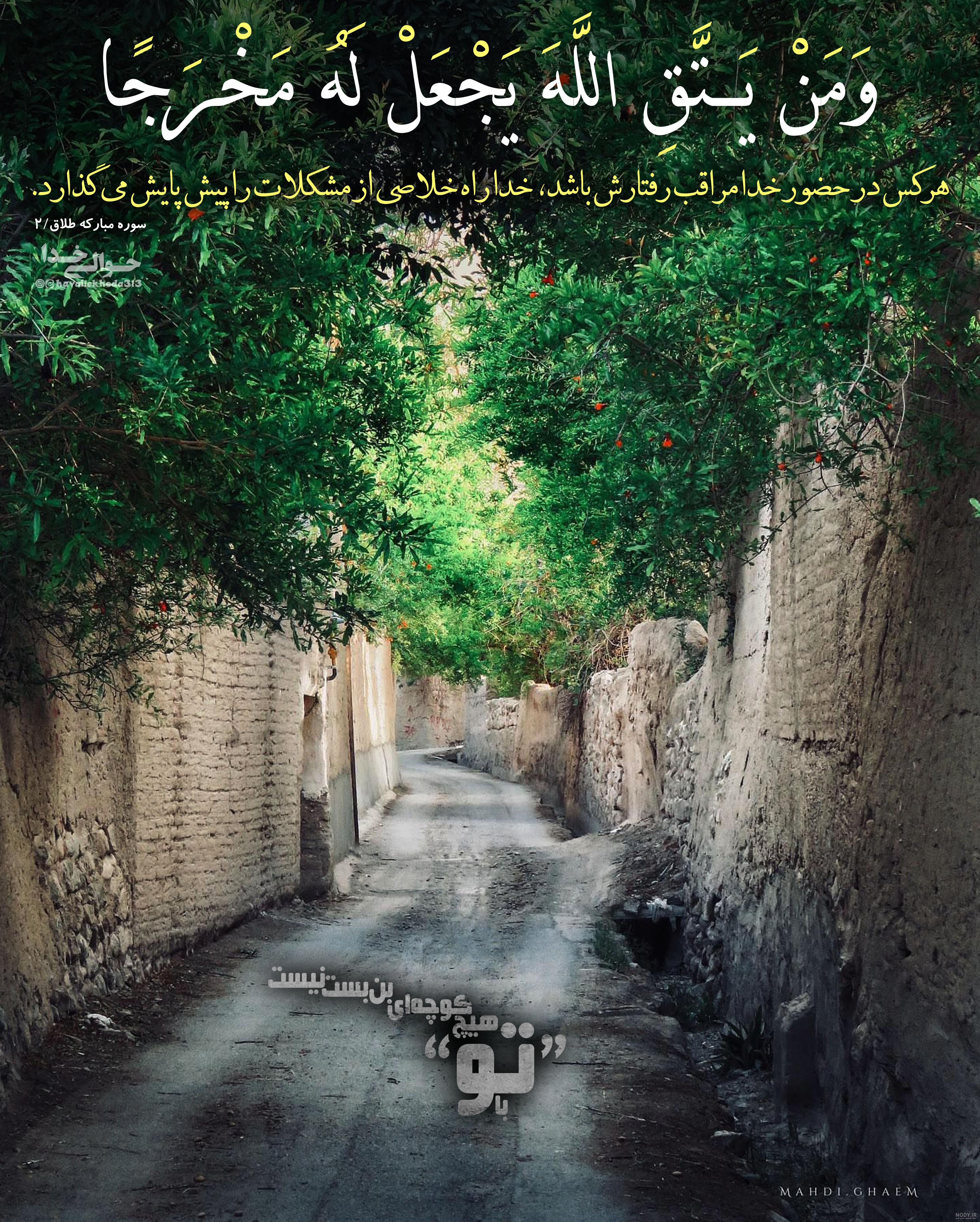 عکس نوشته خدا جدید 98