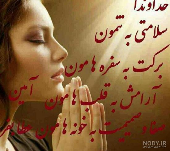 عکس نوشته خدایا سلامتی