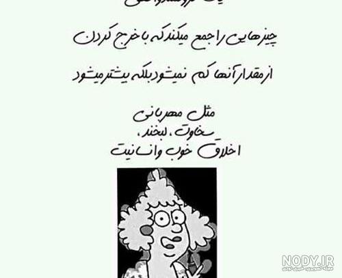 عکس نوشته در مورد ثروت