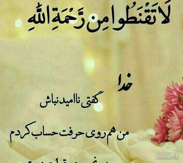 عکس نوشته در مورد خدا
