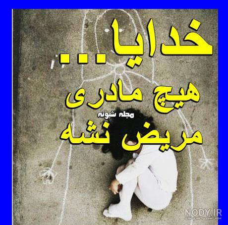 عکس نوشته دعا برای سلامتی