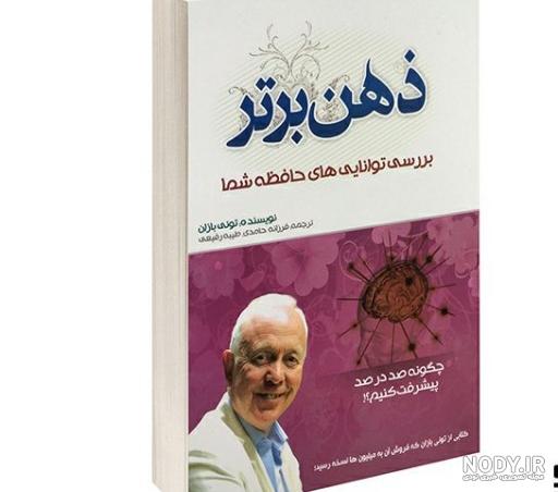 عکس نوشته ذهن برتر