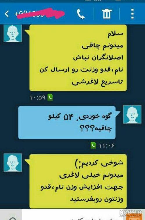 عکس نوشته زلزله طنز