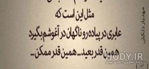 عکس نوشته زیبا عکس نوشته زیبا