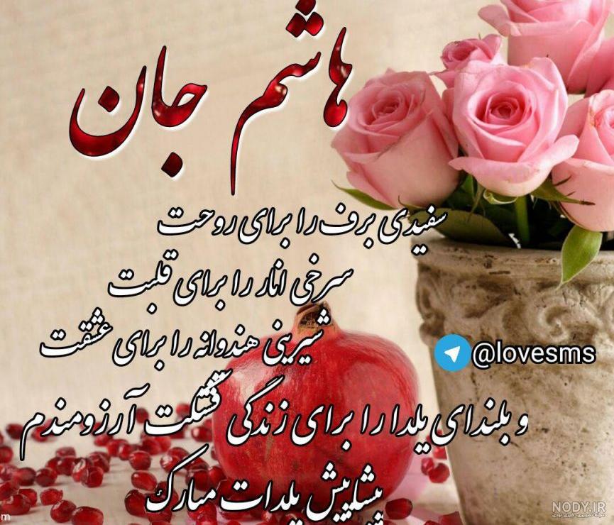 عکس نوشته شاهین نجفی