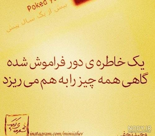 عکس نوشته عرفانی عکس نوشته عرفانی
