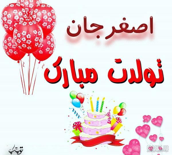 عکس نوشته علی جان عشقم تولدت مبارک