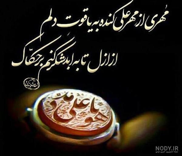 عکس نوشته عید غدیر