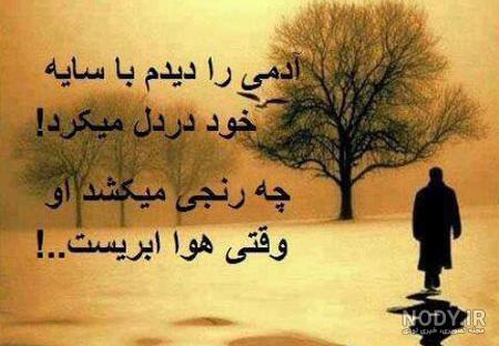 عکس نوشته فلسفی سنگین عکس نوشته فلسفی سنگین