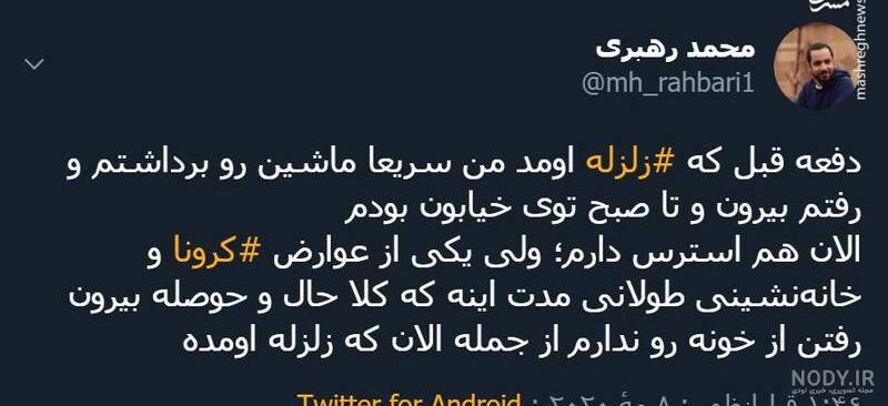 عکس نوشته مانور زلزله