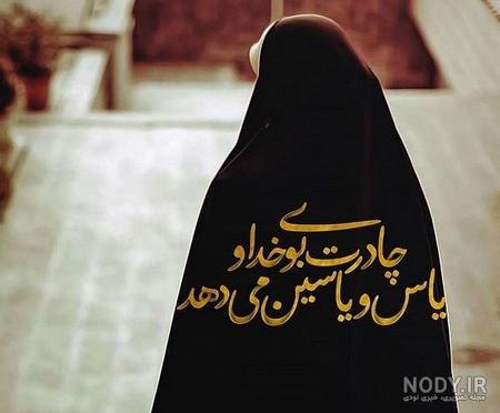 عکس نوشته مذهبی تاثیرگذار