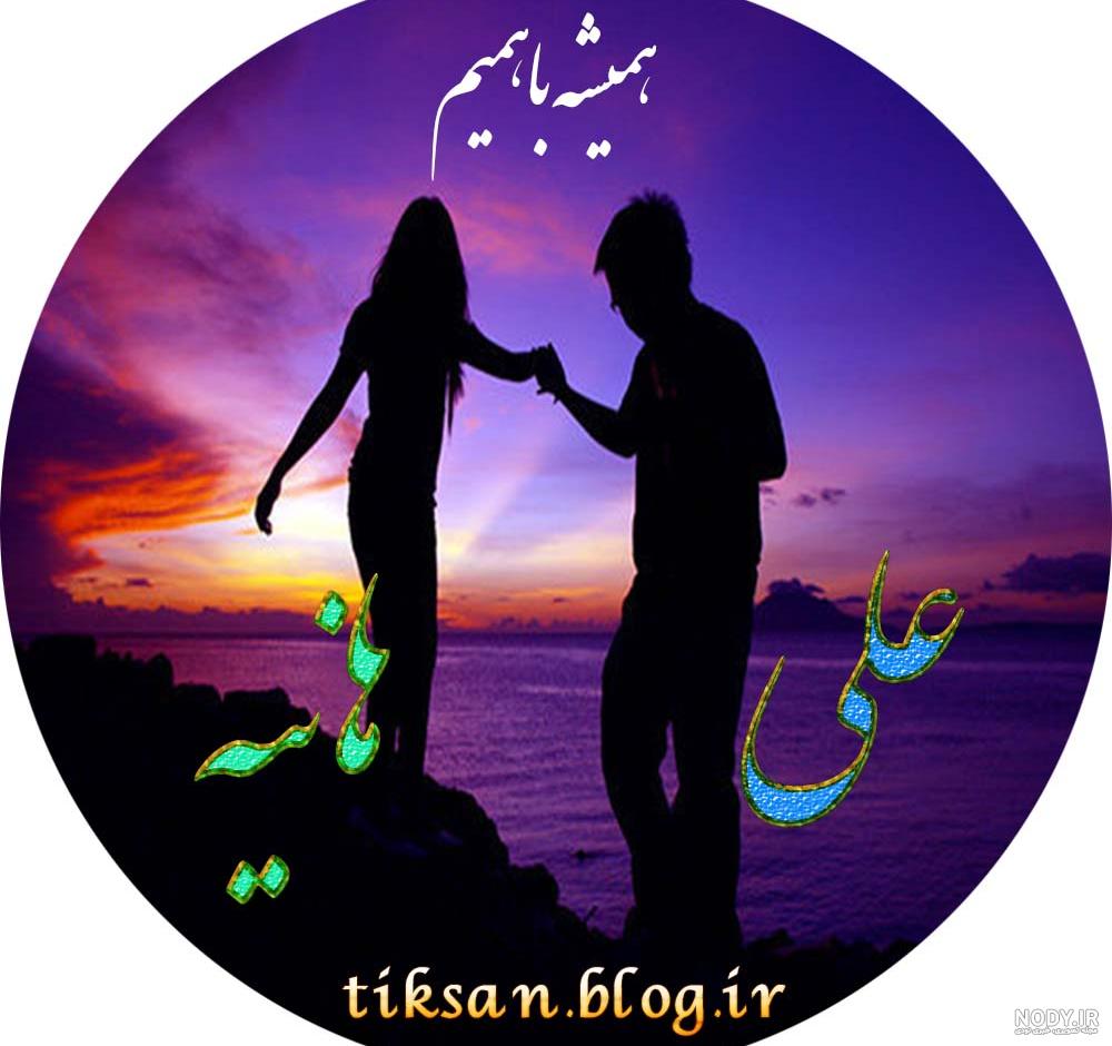 عکس نوشته هانیه