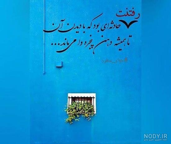 عکس نوشته های زیبا و مفهومی عکس نوشته های زیبا و مفهومی