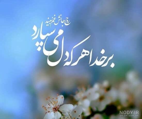 عکس نوشته های عرفانی و فلسفی عکس نوشته های عرفانی و فلسفی