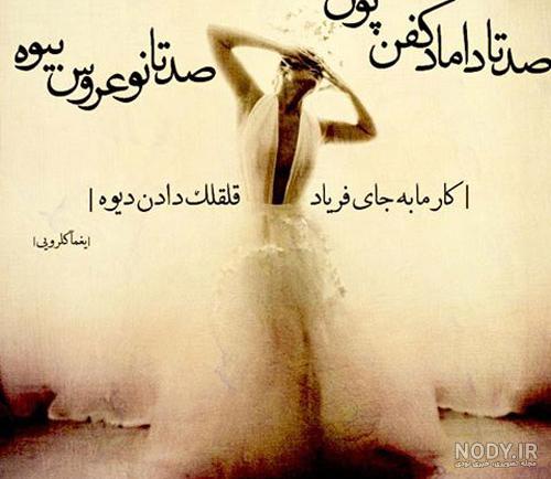 عکس نوشته های پر مفهوم عکس نوشته های پر مفهوم