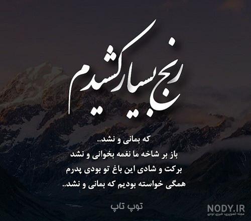 عکس نوشته پدرم تاج سرم عکس نوشته پدرم تاج سرم