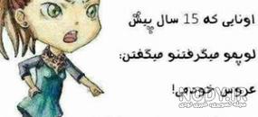 عکس های خنده دار طنز عکس های خنده دار طنز