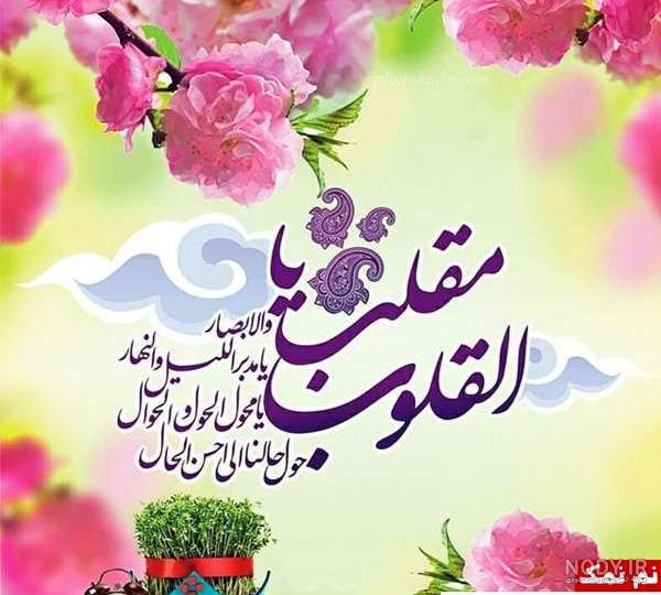 عکس واتساپ عید عکس واتساپ عید