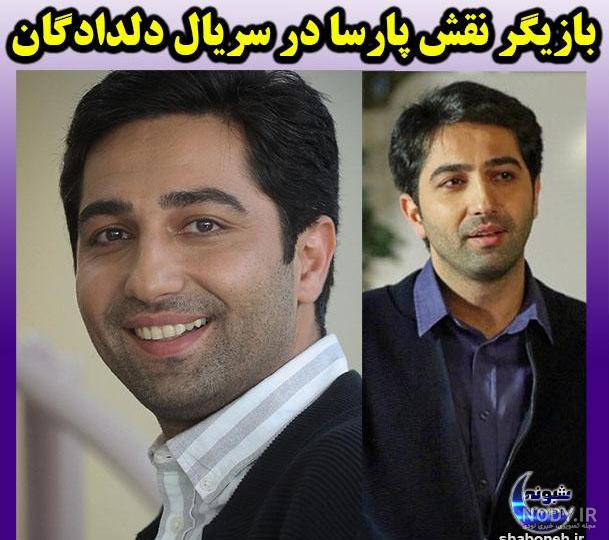 عکس پارسا بازیگر دلدادگان عکس پارسا بازیگر دلدادگان