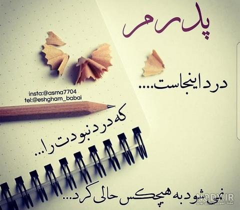 عکس پدر دختری بدون متن عکس پدر دختری بدون متن