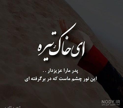 عکس پدر دختری لاکچری عکس پدر دختری لاکچری