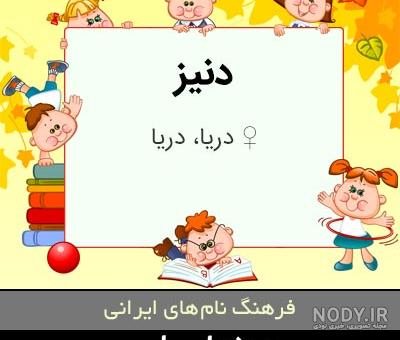 عکس پروفایل دنیز