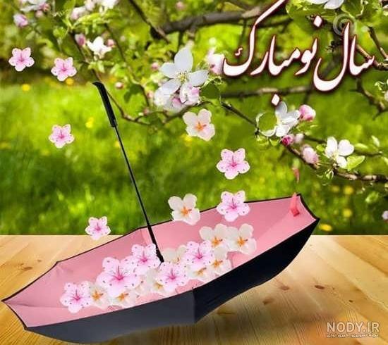 عکس پروفایل سال نو مبارک عشقم عکس پروفایل سال نو مبارک عشقم