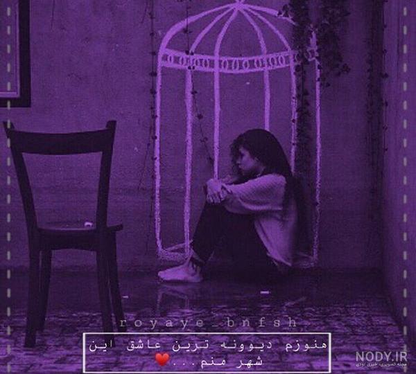 عکس پروفایل شیک بنفش