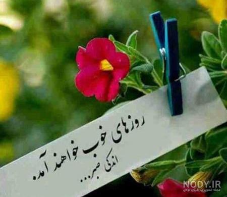 عکس پروفایل مذهبی درباره خدا