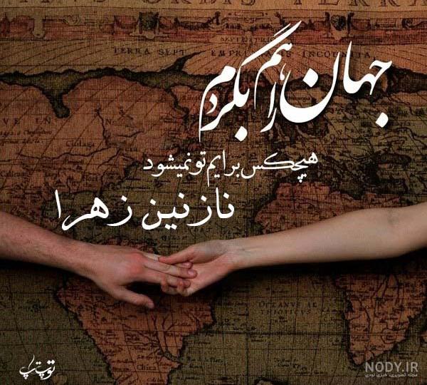 عکس پروفایل نازنین زهرا به انگلیسی