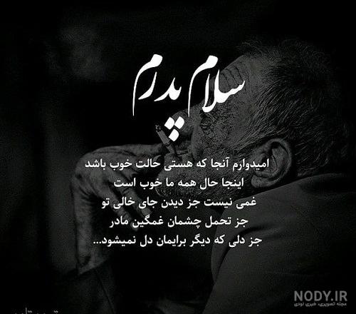عکس پروفایل پدر دوستت دارم عکس پروفایل پدر دوستت دارم