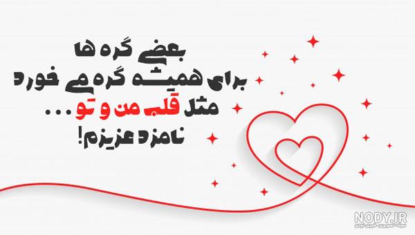عکس پیوند نامزدی عکس پیوند نامزدی