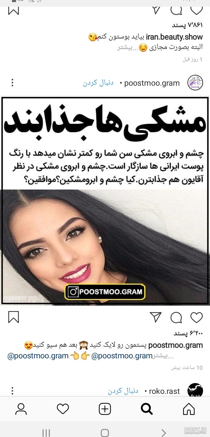 عکس چشم پسر برای پروفایل