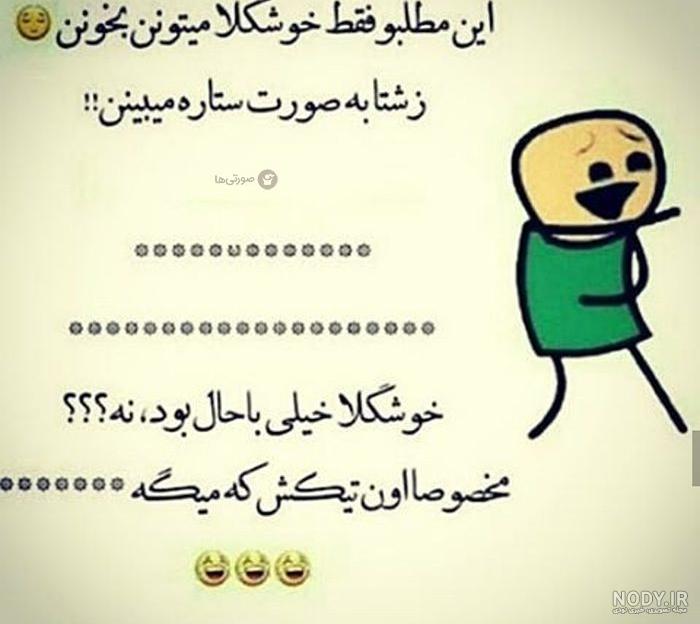 عکس کارتونی زلزله