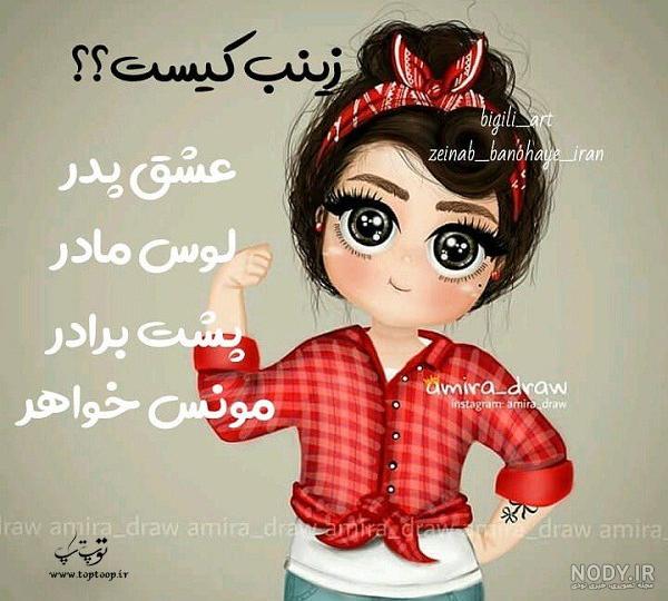 عکس کیک تولد زینب عکس کیک تولد زینب