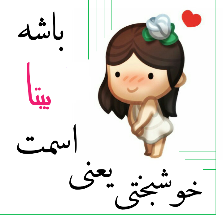 عکس گل بیتا عکس گل بیتا