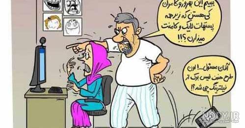 عکسهای خنده دار زلزله