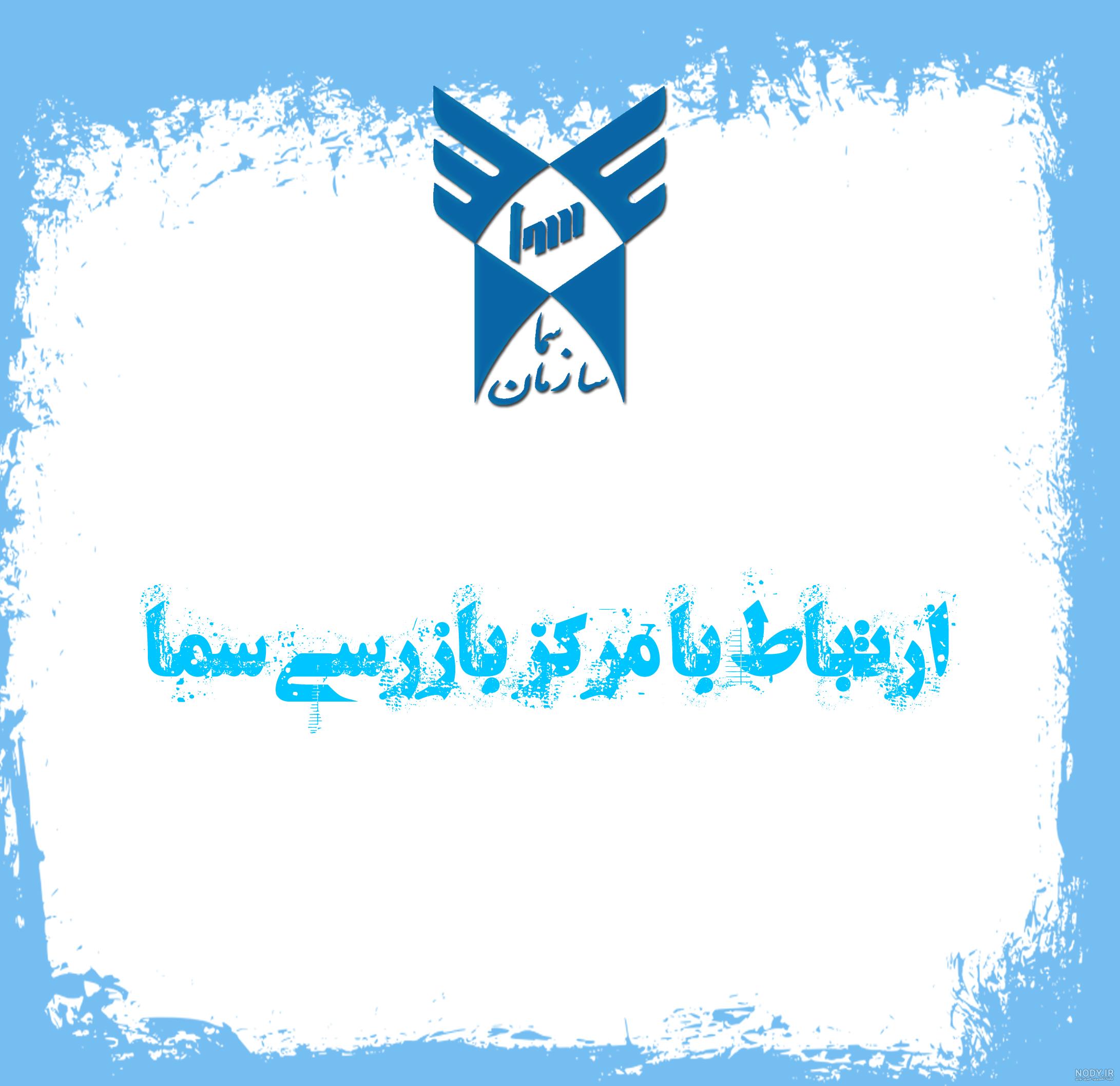 فرم استخدام مدرسه