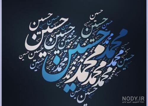 فونت انگلیسی اسم محمد حسین فونت انگلیسی اسم محمد حسین