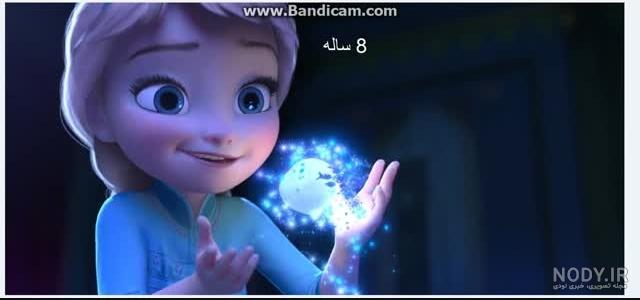 فیلم السا و آنا دوبله فارسی 1 فیلم السا و آنا دوبله فارسی 1