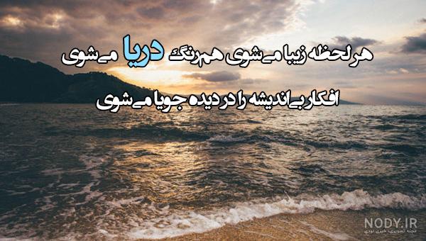 فیلم دریا