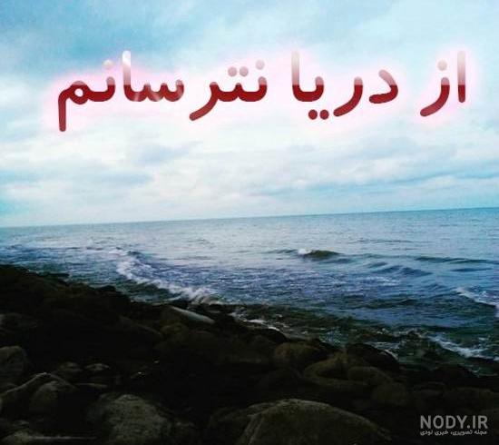 فیلم دریا قشم