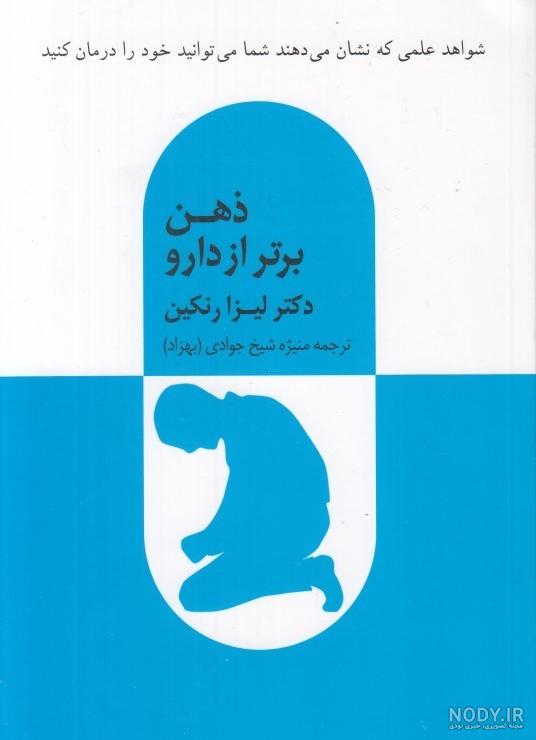 فیلم ذهن زیبا دوبله فارسی بدون سانسور